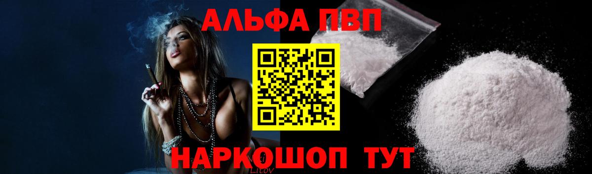 А ПВП кристаллы Тайшет