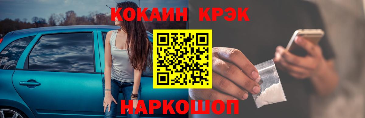 даркнет сайт  COCAIN FishScale  Тайшет  Вход с VPN  Кокаин 97%  Кокаин 