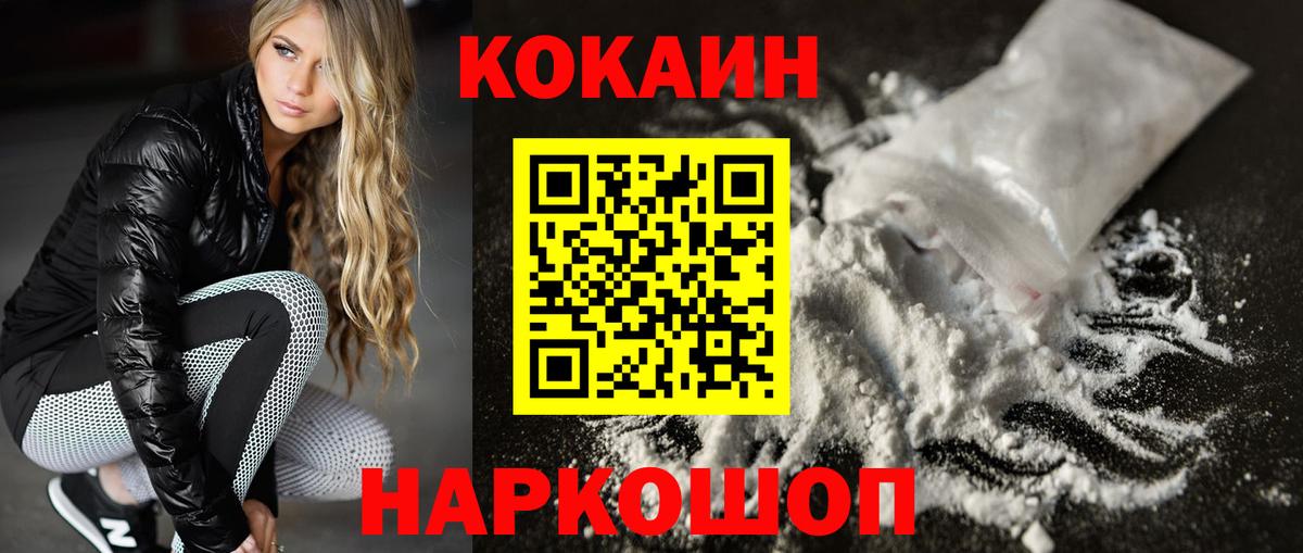 КОКАИН 98% Тайшет
