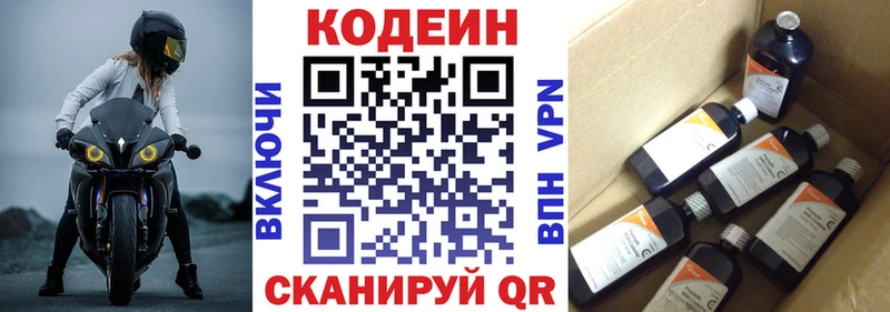 Codein Purple Drank  площадка телеграм  Тайшет 