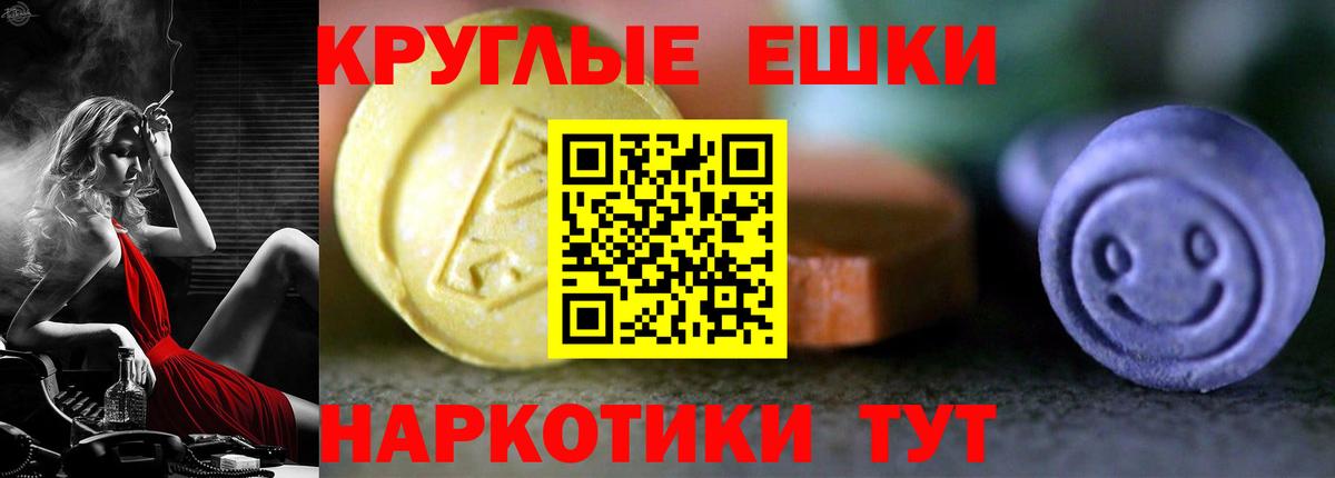 Экстази диски  Вход с VPN  ЭКСТАЗИ 250 мг  Тайшет 
