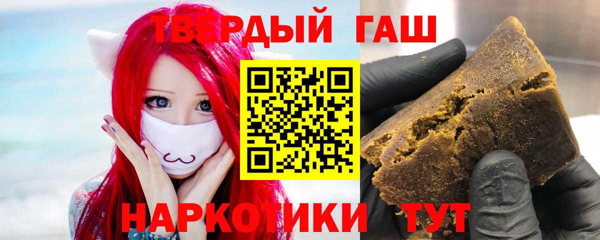 Тайшет  ГАШИШ индика сатива  ГАШИШ  Вход с VPN  ГАШ Cannabis 