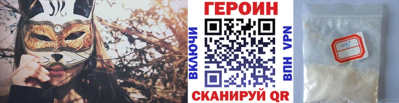 ГЕРОИН VHQ  Тайшет 
