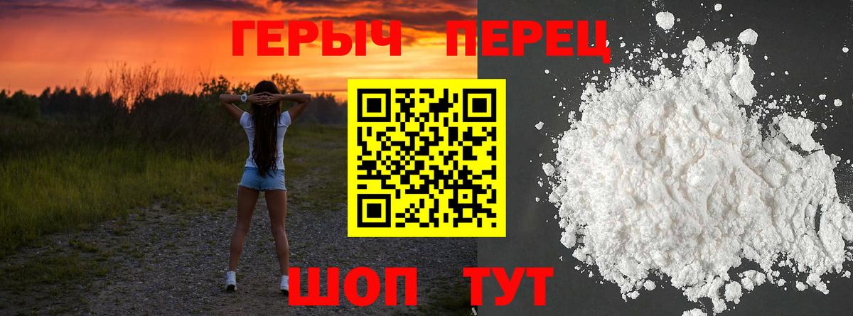 Тайшет  ГЕРОИН Heroin  ГЕРОИН  Вход с VPN 