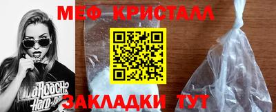 кристаллы Рыбинск