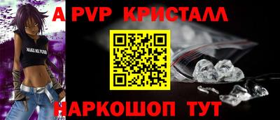 кристаллы Рыбинск