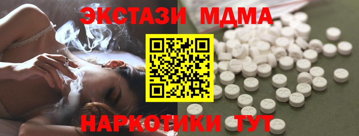 Тайшет  MDMA  Вход с VPN  МДМА молли 