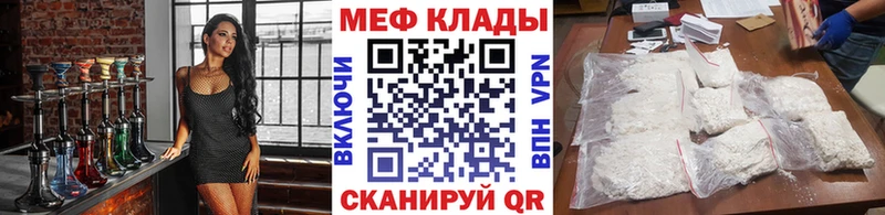 Меф мяу мяу  Тайшет 