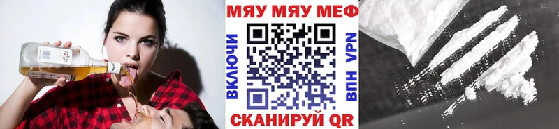 Меф мяу мяу кристаллы Тайшет