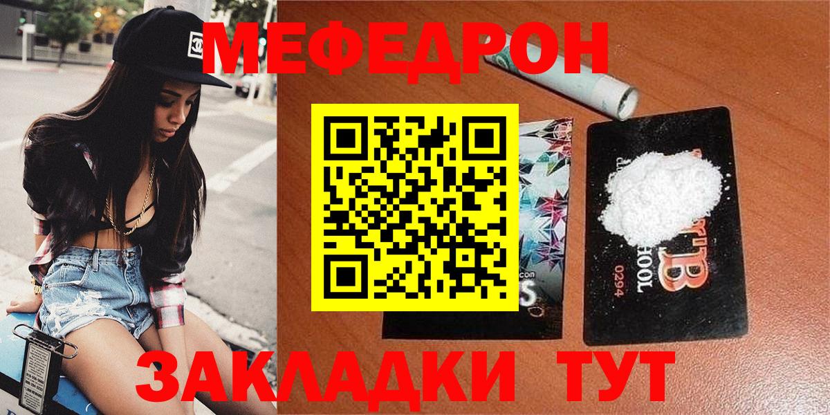 Меф кристаллы Тайшет