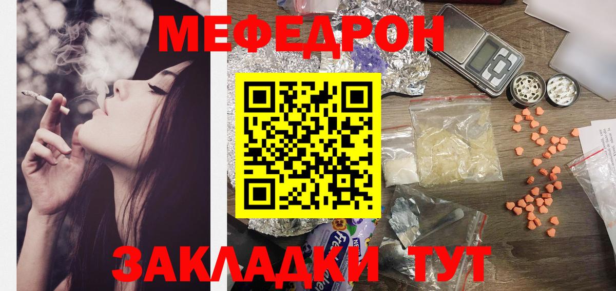Меф  закладка  Мефедрон мяу мяу  Вход с VPN  Тайшет  МЯУ-МЯУ mephedrone 
