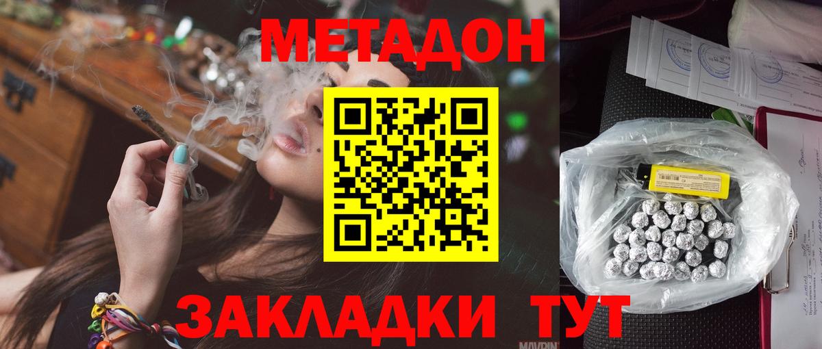 Тайшет  Метадон белоснежный  mega рабочий сайт  Вход с VPN  МЕТАДОН мёд 