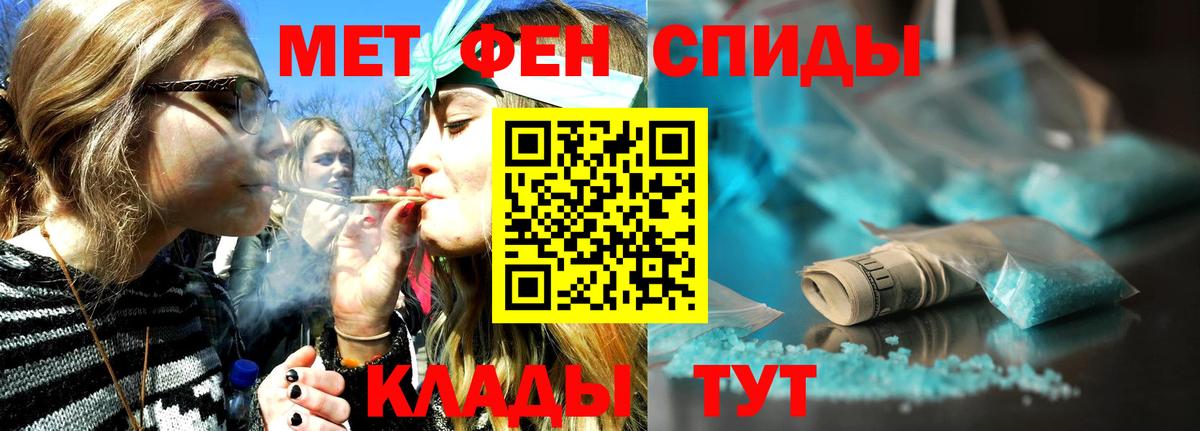 Метамфетамин кристалл Тайшет