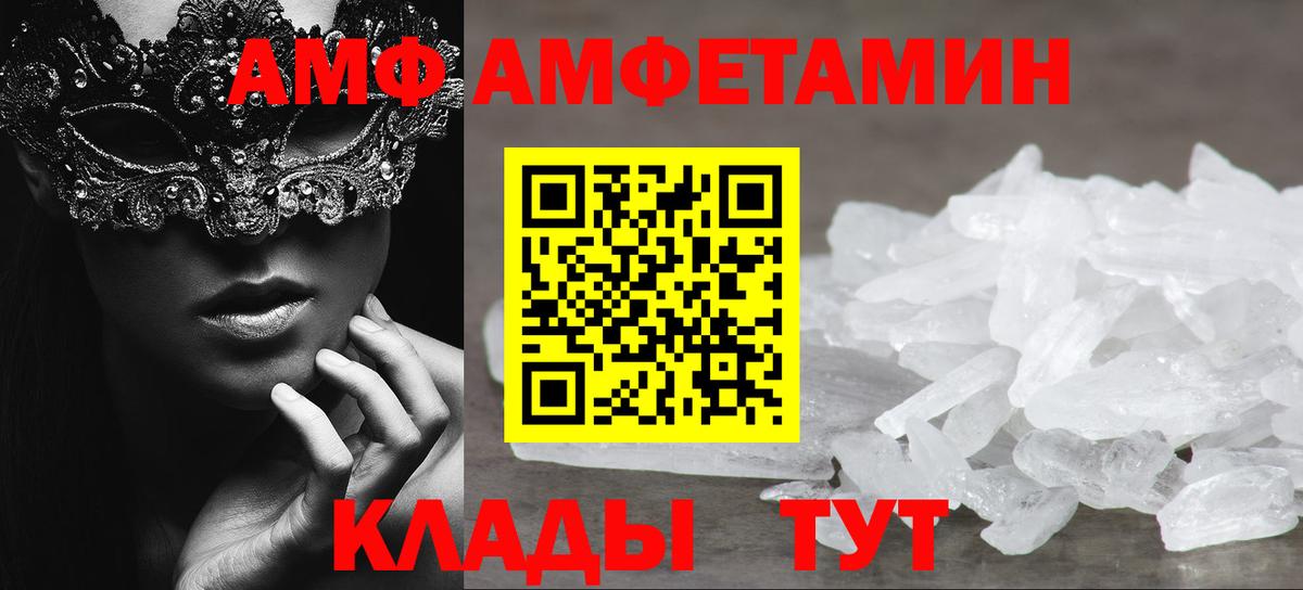 Метамфетамин Methamphetamine  Вход с VPN  Тайшет  Метамфетамин Methamphetamine 