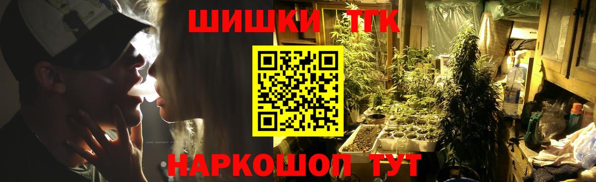 Каннабис Ganja  Конопля марихуана  Вход с VPN  Тайшет  МАРИХУАНА семена 